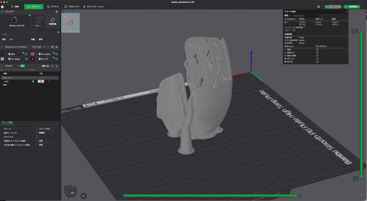 3Dプリンターで出力したMX Master 3用外装
